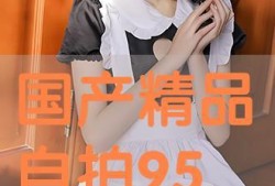 国产精品自拍在线观看,在线观看，尽享视觉盛宴