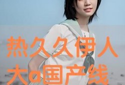 伊人国产成人,探索人性与情感的艺术表达