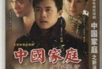 伦理剧国产,探讨道德冲突与人性光辉的戏剧艺术