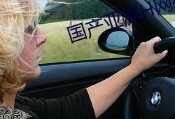 h国产,文化交融与现代化发展的独特轨迹