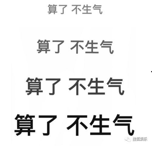 娱乐吃瓜酱怎么不算得偿所愿,揭秘明星幕后，探究未得偿所愿的真相